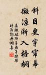 風風雨雨梨花,窄索簾櫳,巧小窗紗。 詩詞名句