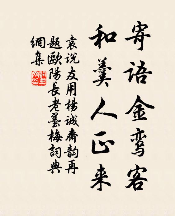 魚游若擁劍 詩詞名句