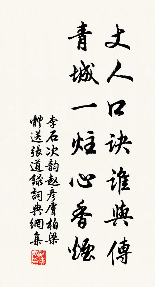 十二時中無不應，金鶯頻道柳含煙 詩詞名句