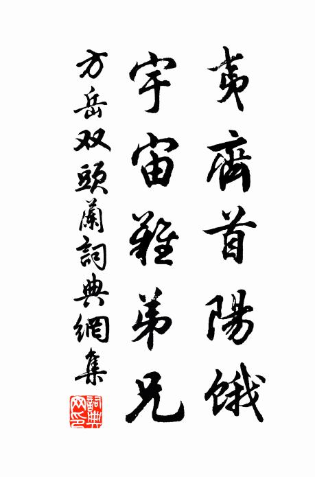 矮屋倚楹屬耳者,秋聲應背讀歐陽 詩詞名句