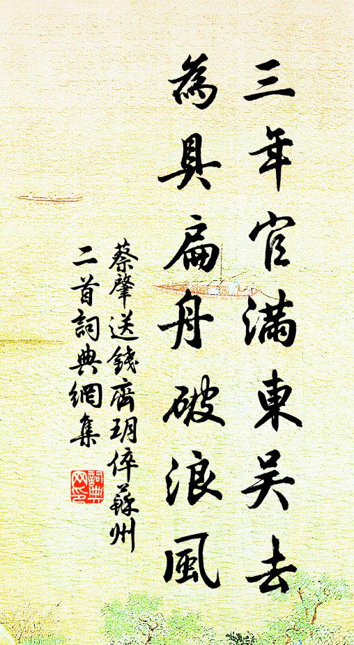 二月到盤洲，繁纈盈千萼 詩詞名句