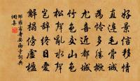 杏花吟,山色句,盡稱停 詩詞名句