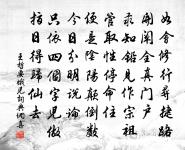 辨才法師嘗以詩見寄繼聞示寂追次其韻原文_辨才法師嘗以詩見寄繼聞示寂追次其韻的賞析_古詩文