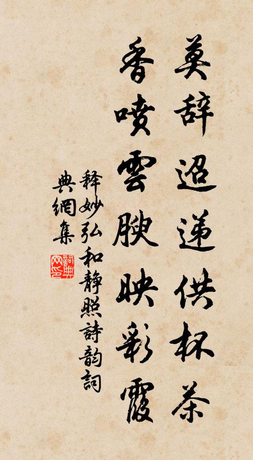 獨有詩人記病身，清風千里寄行塵 詩詞名句