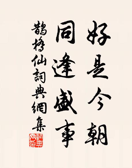 朝向蓬萊游，暮歸蕊珠宿 詩詞名句