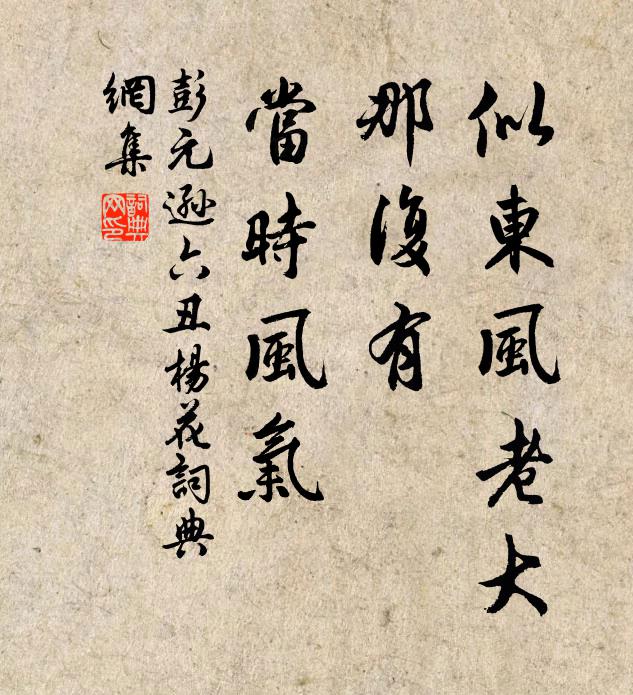 南暨宣皇化，東吳奉乃神 詩詞名句