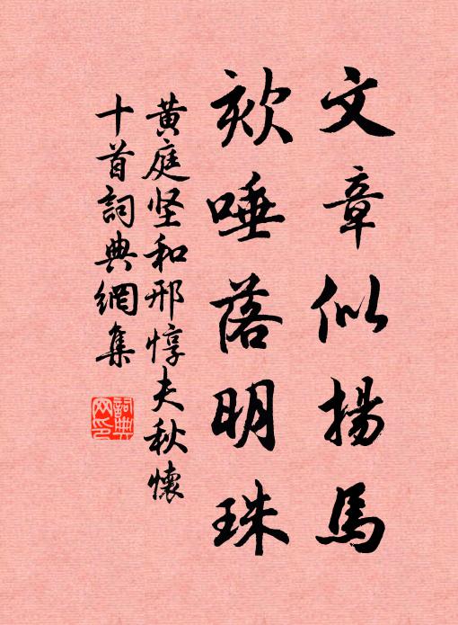 風梅花落輕揚揚,十指乾淨聲涓涓 詩詞名句