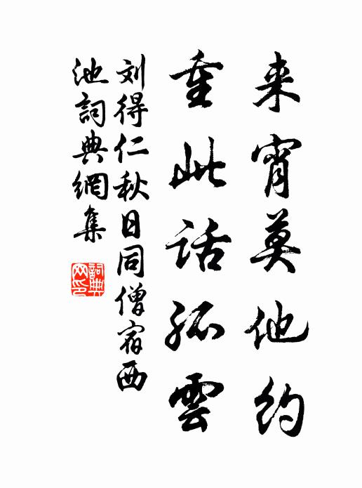 剖符蠻觸間,使逐屈宋喔 詩詞名句