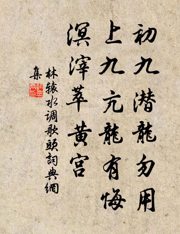 夸灶傳家祖赤松,吹煙授道悟元宗 詩詞名句