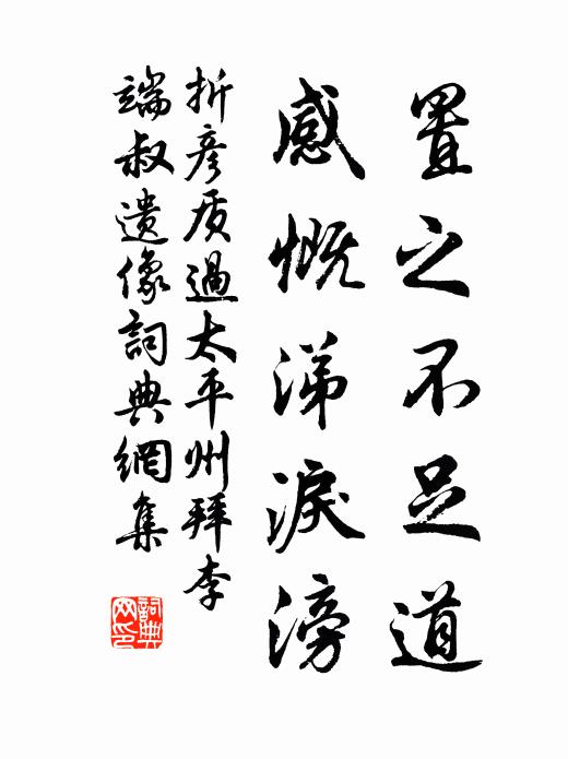 疑他不識字，何事也聽書 詩詞名句