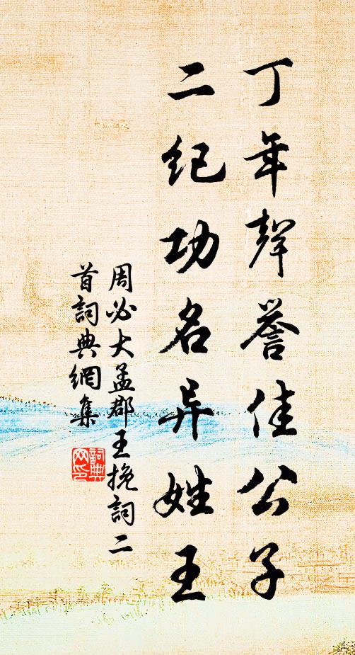 已能共入淵騫室，自是同登李杜壇 詩詞名句