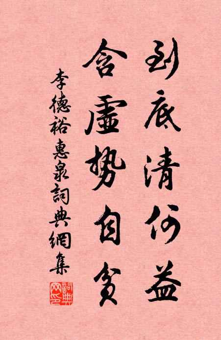 一日一日復一日,次第年窮歲暮來 詩詞名句