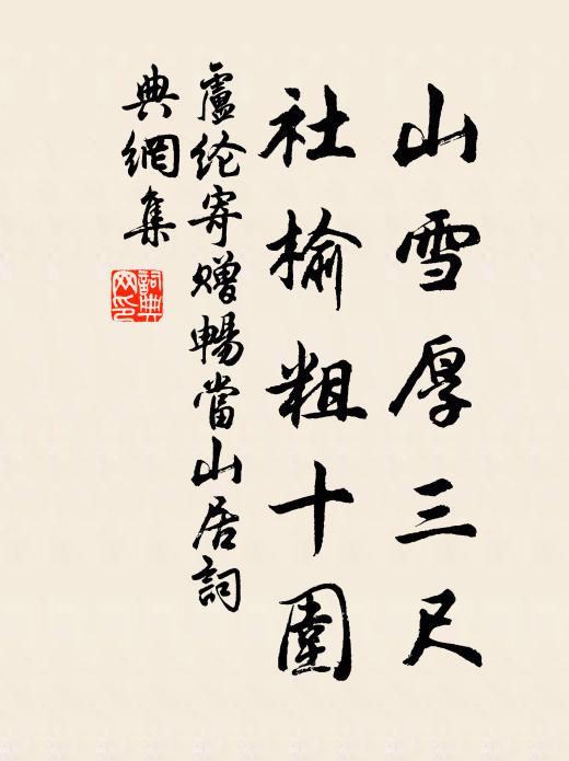 百年才瞬息，萬類總么麽 詩詞名句