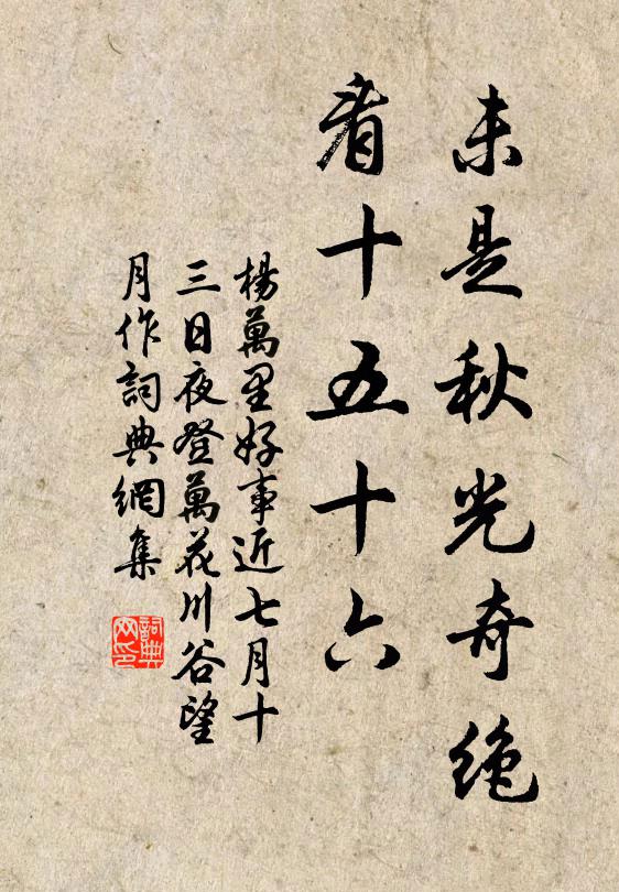 此懷京洛愁無限，更對滄江煙雨愁 詩詞名句