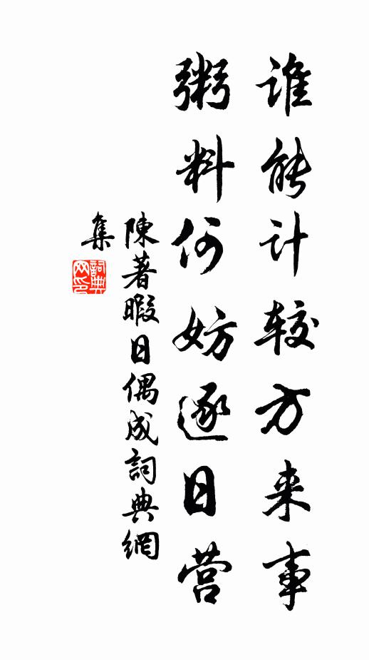 世人皆欲殺，法國一盧騷 詩詞名句