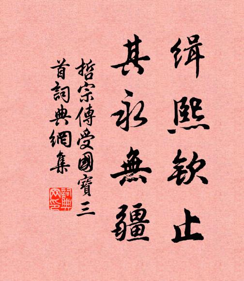 蘆葦蕭蕭野渚秋,滿蓑風雨獨歸舟 詩詞名句