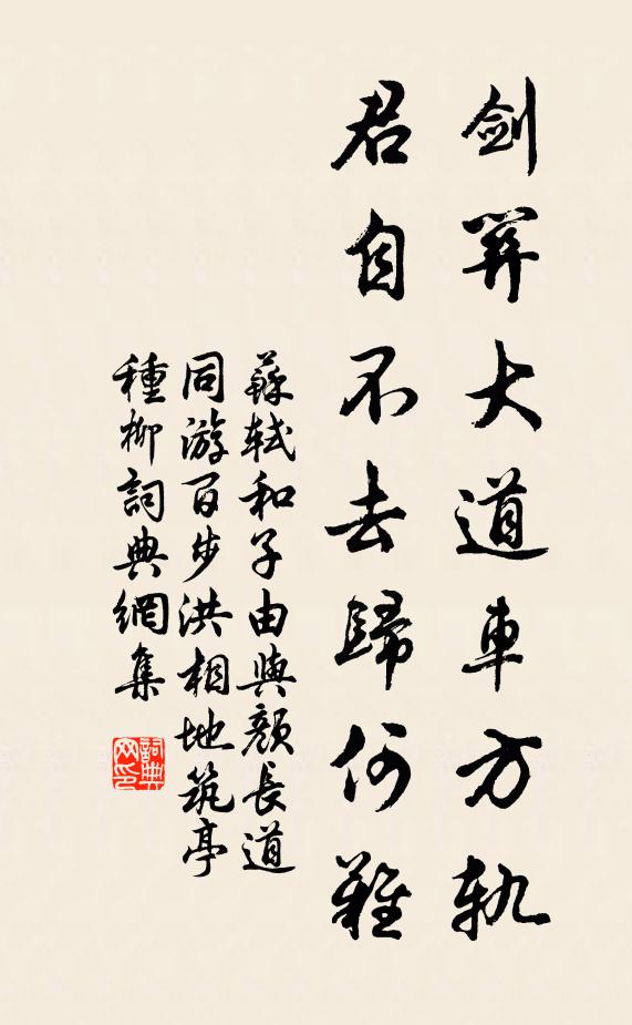 誰裁婺女輕羅段,我有并州快剪刀 詩詞名句