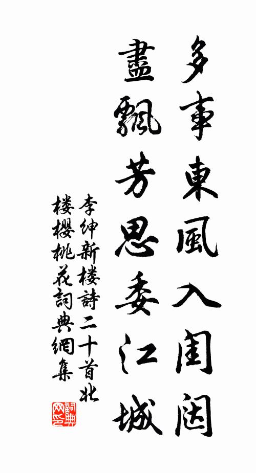 二父已名世，諸郎皆好辭 詩詞名句