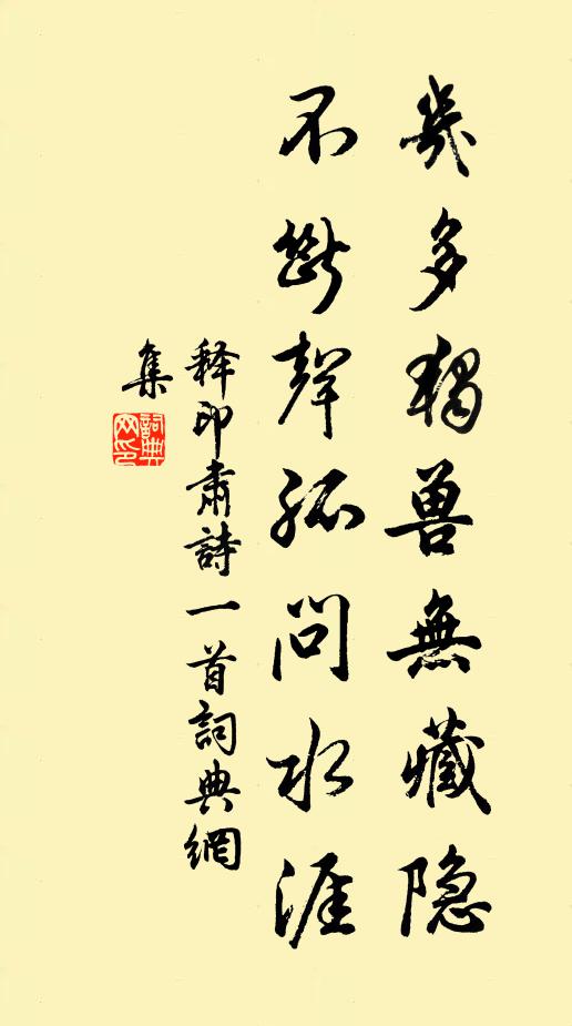 戚聯帝室未要論，烜赫功高羊叔子 詩詞名句