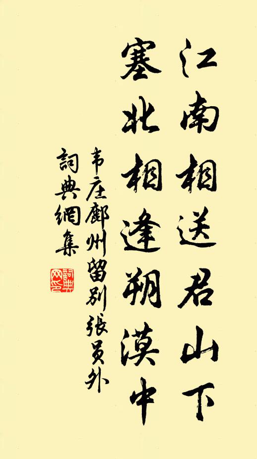 花映花奴肉 詩詞名句