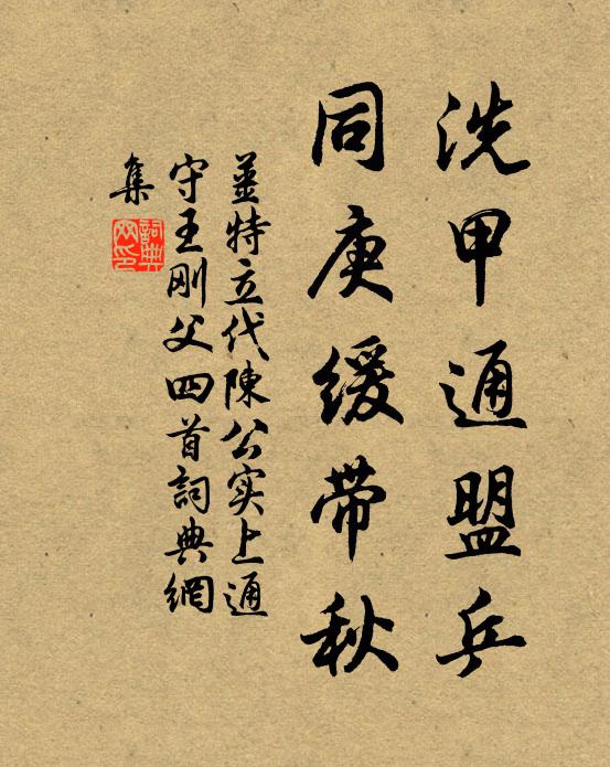 去秋已作送君詩，豈意淹留復許時 詩詞名句