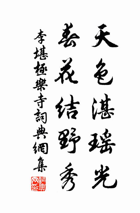 香裊裊，〓鏘鏘 詩詞名句