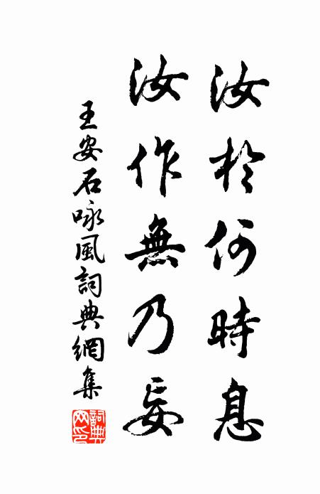 叮嚀稷契煩調護,疏懶巢由賴治平 詩詞名句