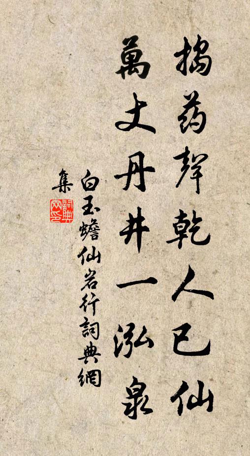 慚愧兒郎草草,滿金杯、綠浮春瑩 詩詞名句