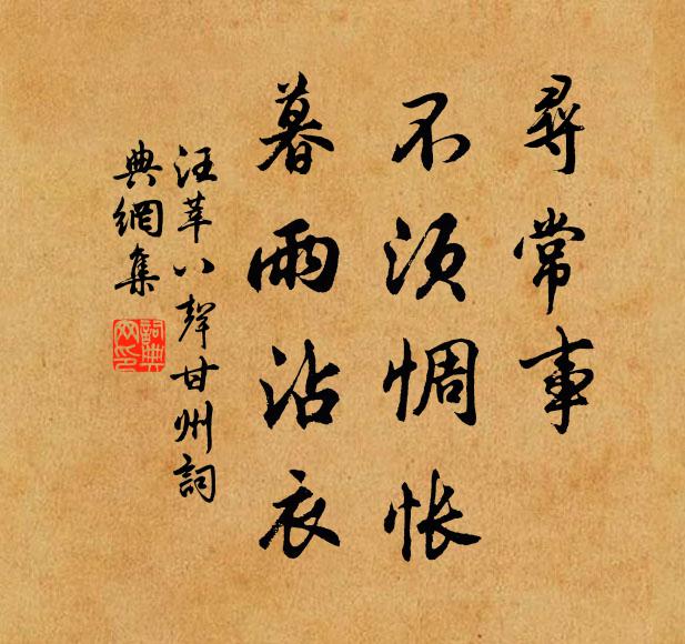 漫言少丰韻,莫嗤乏丹紅 詩詞名句