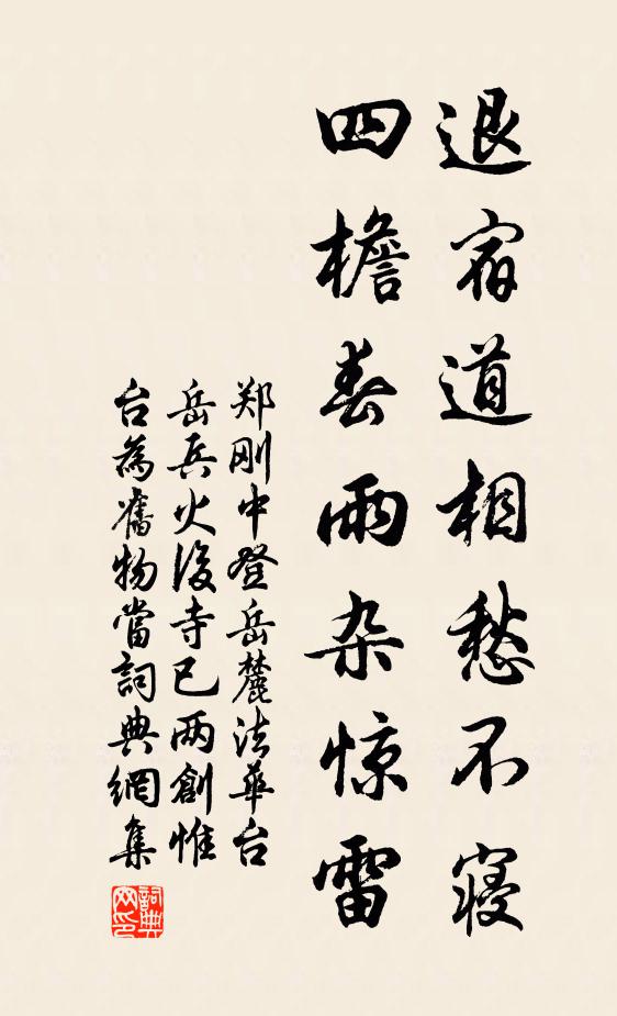 自想前緣,結下何因果 詩詞名句