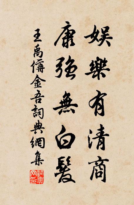 世間千萬戶，誰是倚樓人 詩詞名句