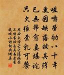 深恩仍給俸,令子復將輿 詩詞名句