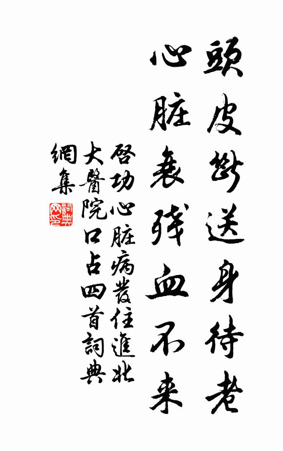 丕享虛空壽 詩詞名句