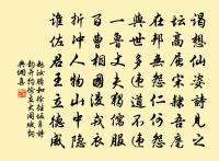 去為六百石,亦見志所尚 詩詞名句