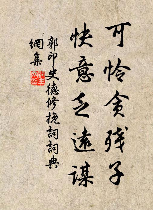 跨馬登長路，聞雞度遠關 詩詞名句