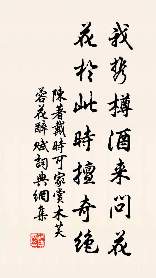 平原平等視青州,不佛不仙仍不侯 詩詞名句