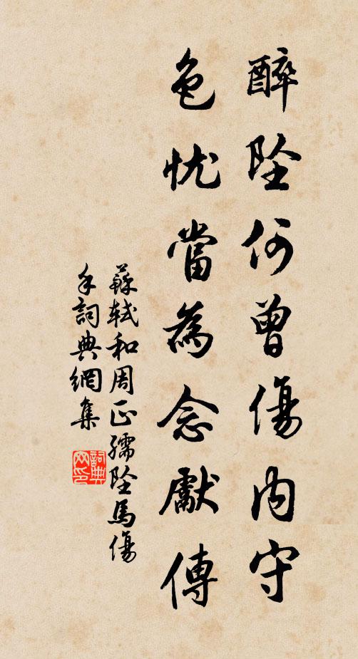 斷煙荒草共幽幽，斜雨拋絲織晚愁 詩詞名句