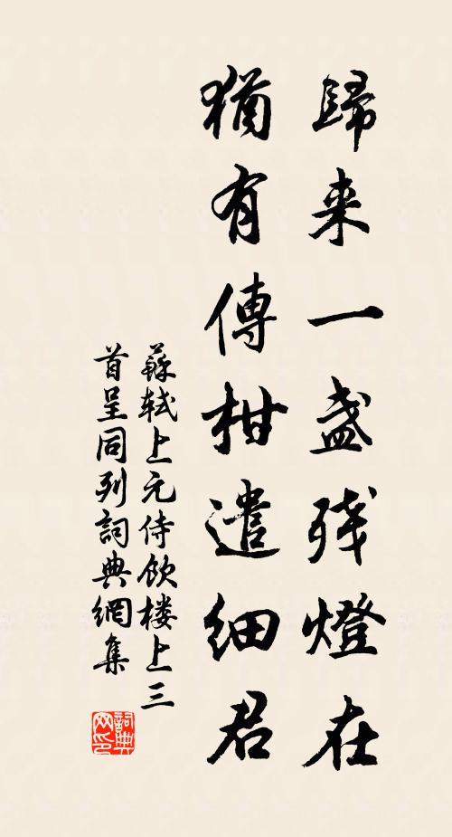 發少何勞白，顏衰肯更紅 詩詞名句