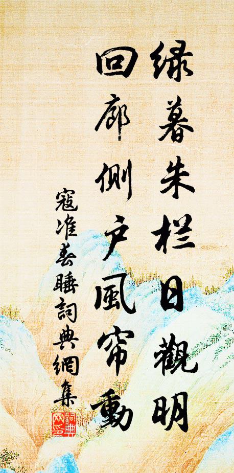 一雁飛吳天,羈人傷暮律 詩詞名句