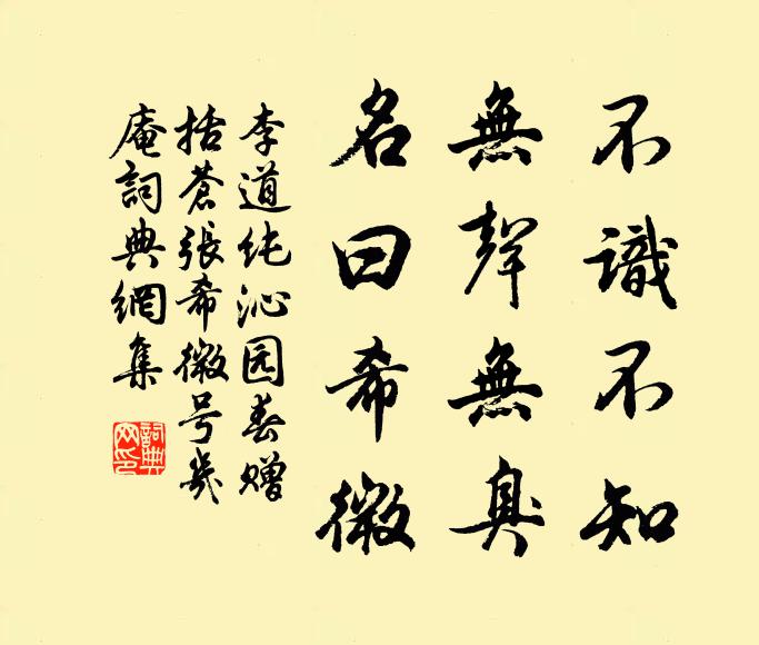 雨掠夭桃空,風折牡丹去 詩詞名句