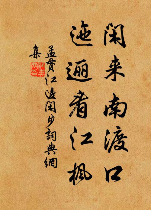 天亦老，山應瘦 詩詞名句