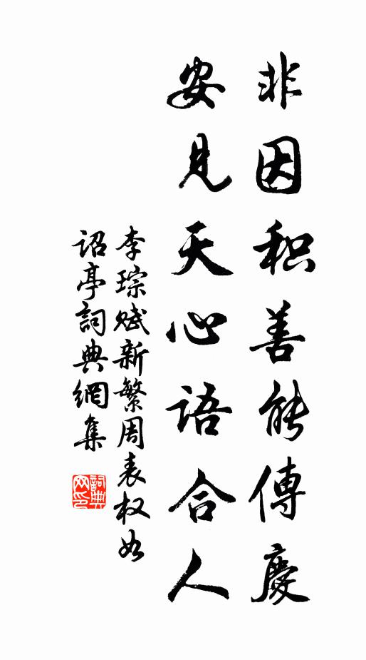 忠言願回天,不忍斆吞炭 詩詞名句