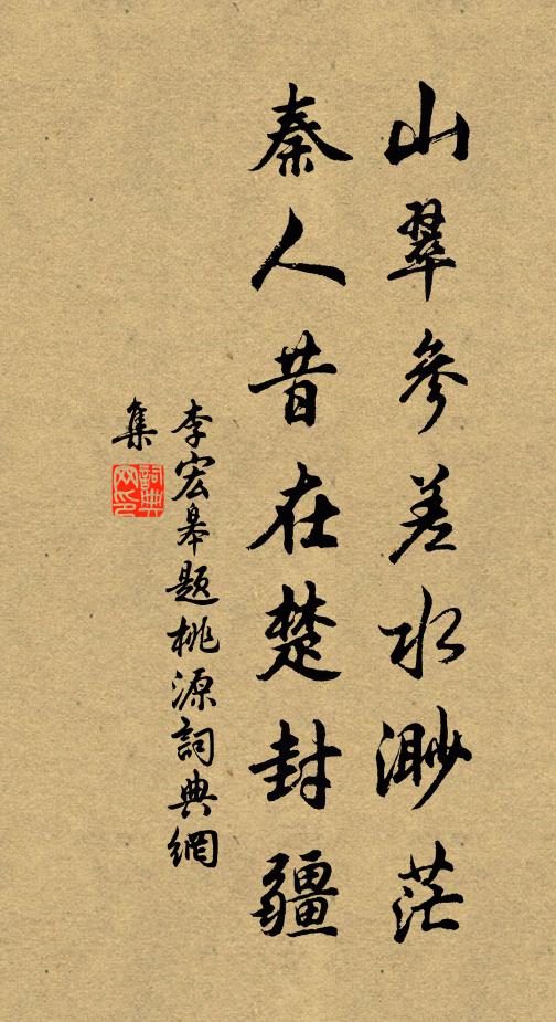 病酒厭厭與睡宜 詩詞名句