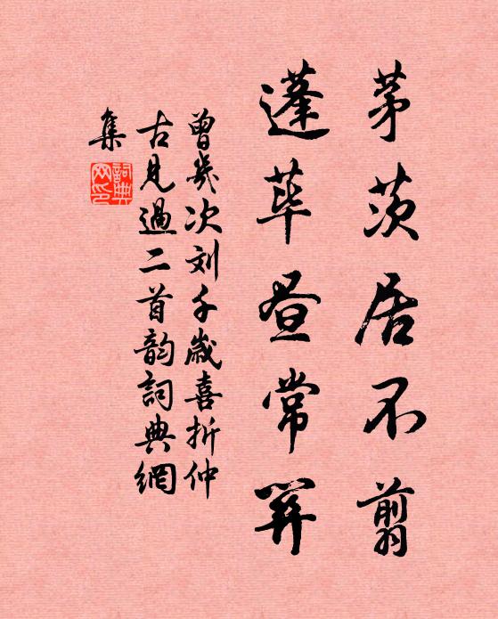 臨風抖擻簿書塵,倚杖須臾歸已晚 詩詞名句