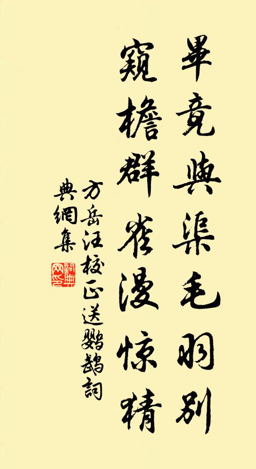 上欲奪情俾歸袞，臣寧斷腕不操麻 詩詞名句