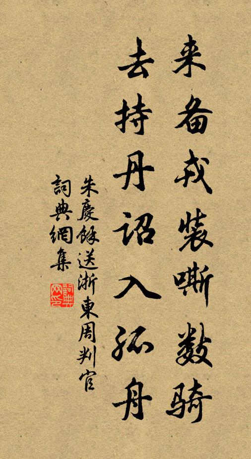 詔許歸耕荷聖王，又夫衰病過南方 詩詞名句