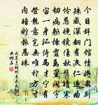 離愁還有些些個 詩詞名句