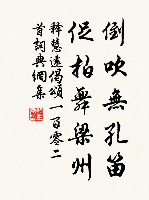 未且笑談驚五馬,只銷詩句狎雙鷗 詩詞名句