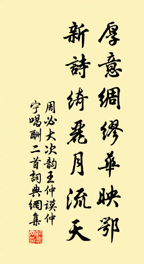 南嶽別來無約後，東林歸住有前緣 詩詞名句