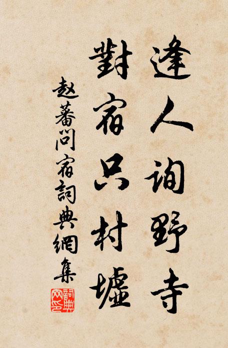 聯翩半世騰騰過，不在漁船即酒樓 詩詞名句